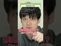 たいへんウザいやまもん 〜静岡県富士宮市〜 【アキネーター】