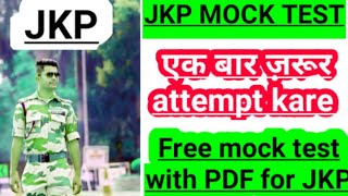 JKP solved paper|jkp previous year solved Paper with pdf|jkp previous year paper|jkp mock test 13
