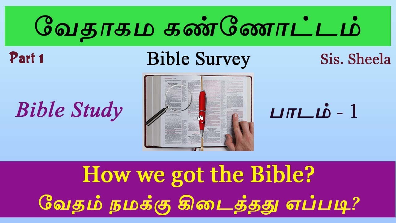 Bible Survey Lesson 1 How We Got The Bible Bible survey lesson 1 how we got the bible