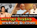 K kamaraj grand daughter kamalika kamaraj interview  why i was given a ticket in 2024 election