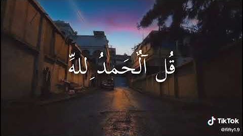 #قران #القران_الكريم #quran  ارح_سمعك #مصحف #قران #قرآن #تلاوات   #صلي_على_محمد #خشوع #راحة_نفسية