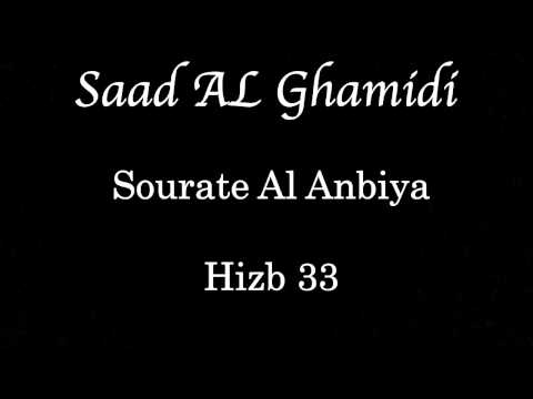 Hizb 33 Saad AL GHAMIDI الحزب ٣٣ سعد الغامدي