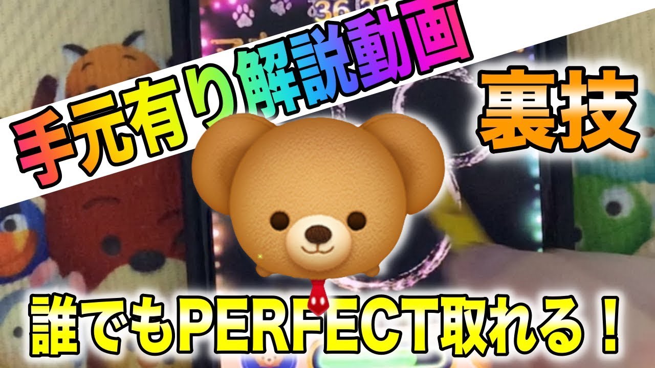 【裏技】モカで誰でもPERFECTが取れる使い方教えます