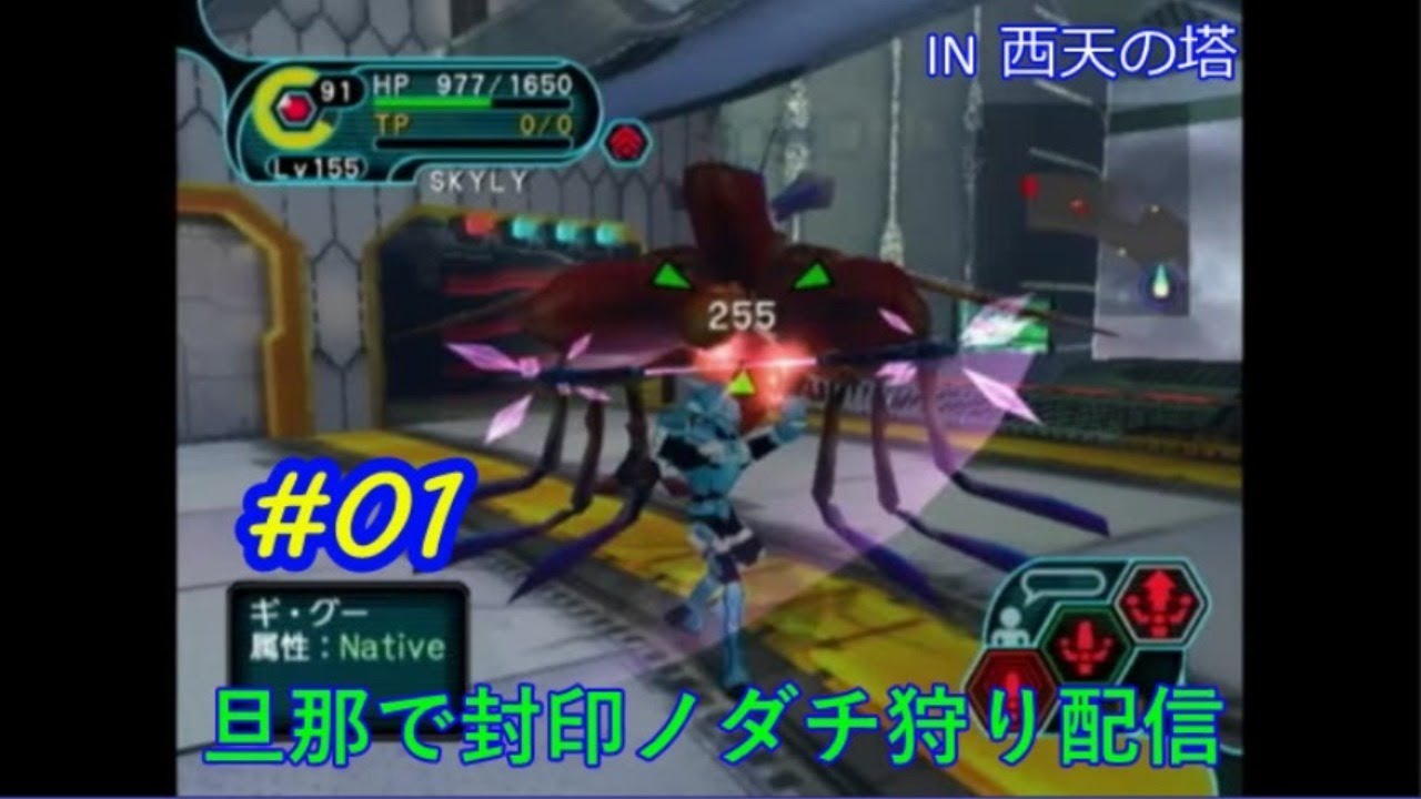 Pso Gc版 配信 ノダチを狩るぞ ノダチ狩り 01 Youtube Pso Gc版 配信 ノダチを狩るぞ ノダチ狩り 01 Youtube