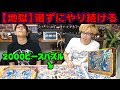 【 検証 】 2000ピースパズルをやり続けたら何時間で終わるのか？？の結末に" 地獄 "が待っていた 【 ワンピース 】