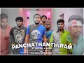 Panchathanthiram  a comedy short film  black comedy  pongal 2021  with english subtitles