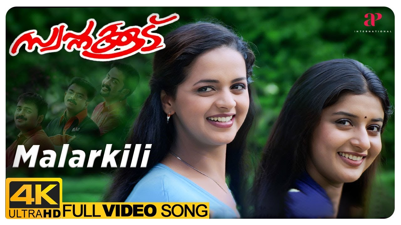 Malarkili 4K Video Song  Swapnakkoodu Malayalam Movie  Prithviraj Sukumaran  Kunchacko Boban