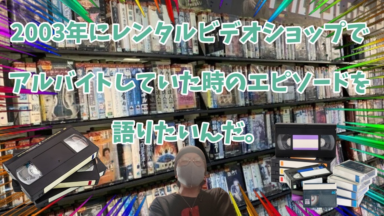 The Old Video Rental Store A Place Defined by the Pathos of Men