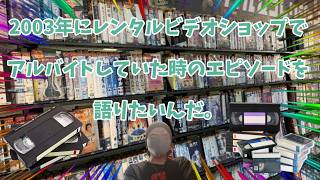 デジャ・ビュー〜永遠のヒットポップスVHSビデオレンタル落ち The Old Video Rental Store A Place Defined by the Pathos of Men
