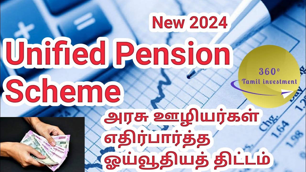 Ups Pension Plan In Tamil Youtube