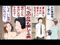 【漫画】妻も不倫相手もどちらも大事で愛してる！だから俺は二人を幸せにするんだ！なのにある日……怒った不倫相手「いつになったら奥さんと別れるの！？私と結婚するって言ったじゃない！」その結果……。