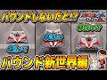 #94【超速GP】バウンドしないだと!?前後異径タイヤでもピタッと着地できるようになったようです!!【ミニ四駆・超速グランプリ】【ソニオTV】（攻略,改造,シーズン13,パンピング,イベント）