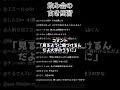 飲み会の古き悪しき風習うざい#shorts