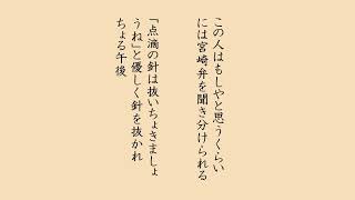 【俵万智『アボカドの種』①】この人はもしやと思うくらいには宮崎弁を聞き分けられる/「点滴の針は抜いちょきましょうね」と優しく針を抜かれちょる午後