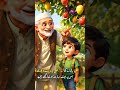 علی کی سیکھ: کسی اور کی چیز نہیں لینی چاہیے! The Nameless Princess| urdu storiesMoral Story for Kids