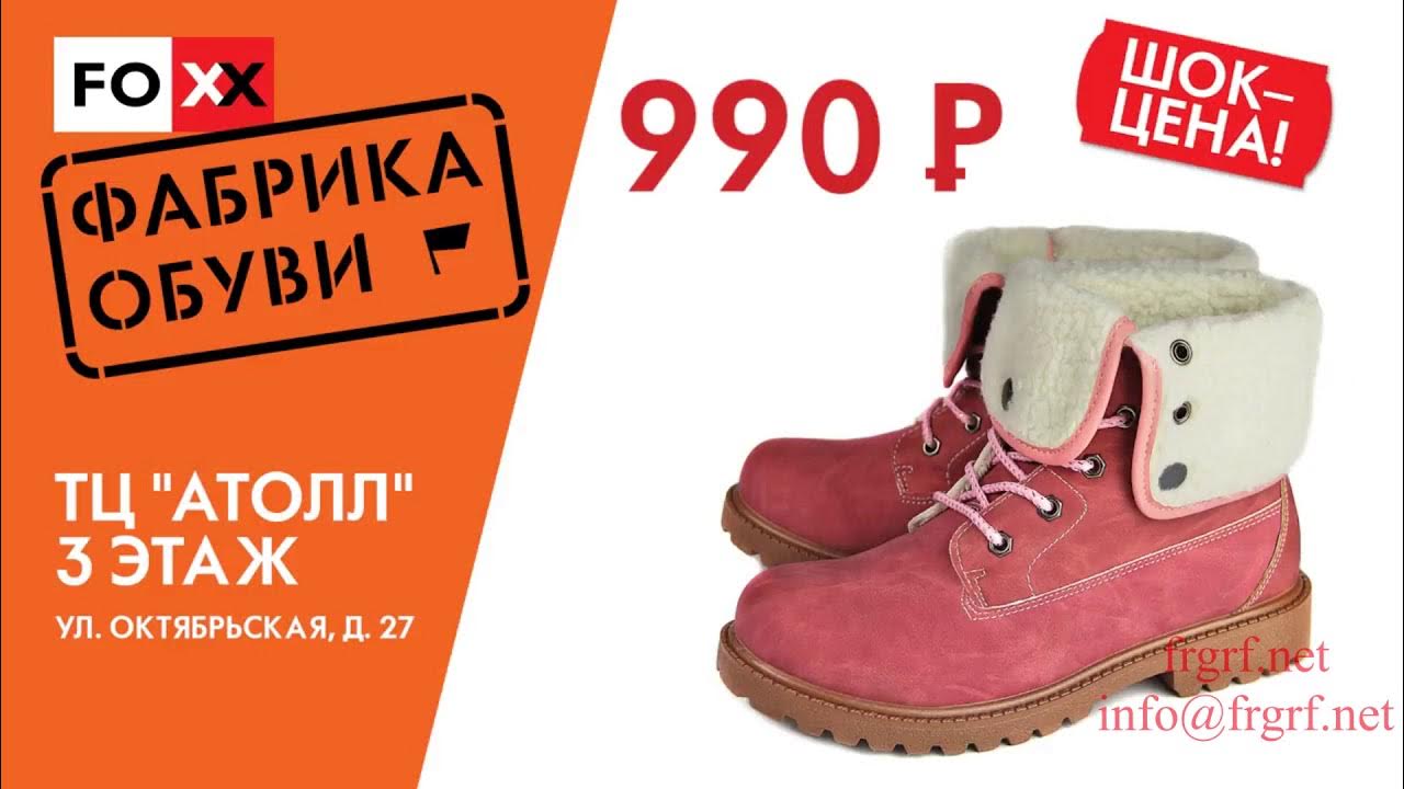 ремонт обуви реклама. реклама обувной фабрики. выставка обуви реклама. фабрика скороход сапоги 1941. реклама обувной фабрики.