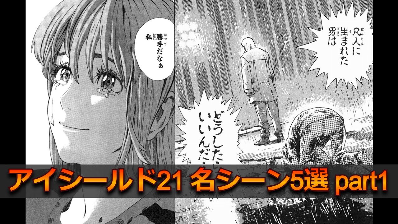 アイシールド21の動画 画像 動画検索 マイルドサイト