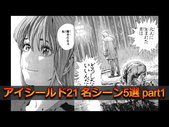 アイシールド21 キャラクターだいたいまとめ 高校ごとに一覧で紹介 Selvy