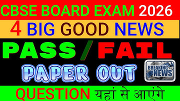 4 positive updates regarding CBSE for the 2026 examinations| PAPER OUT=PASS ✅ | Cbse Copy Checking