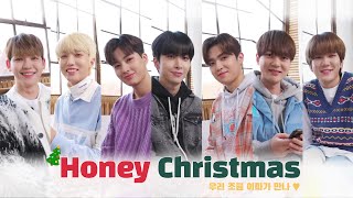 우리 조금 이따가 만나💛｜업텐션 크리스마스 데이트 1인칭 시점