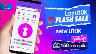 Lazlook Flash Sale