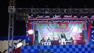 Chala Tore Bhaiya Bahin Man Yeshu Login  Carani Banab Christmas Song Singer Pawan Roy Stage Program