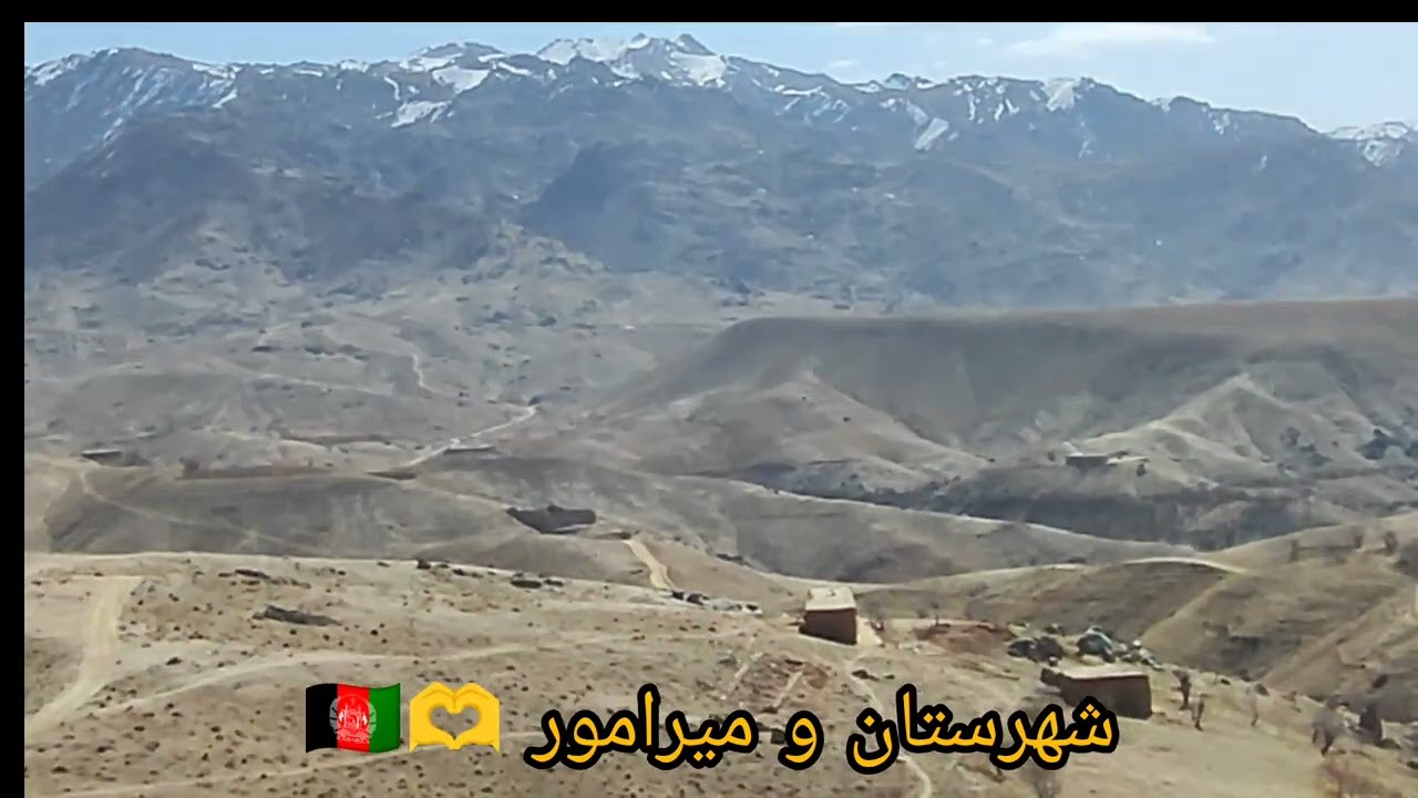 ویدئوی از مناطق شهرستان و میرامور دایکندی ♥️🇦🇫