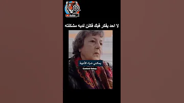 لا أحد يفكر فيك فكل لديه مشكلته ترند Video Info حياة تحفيز تطوير الذات وعي إلهام 