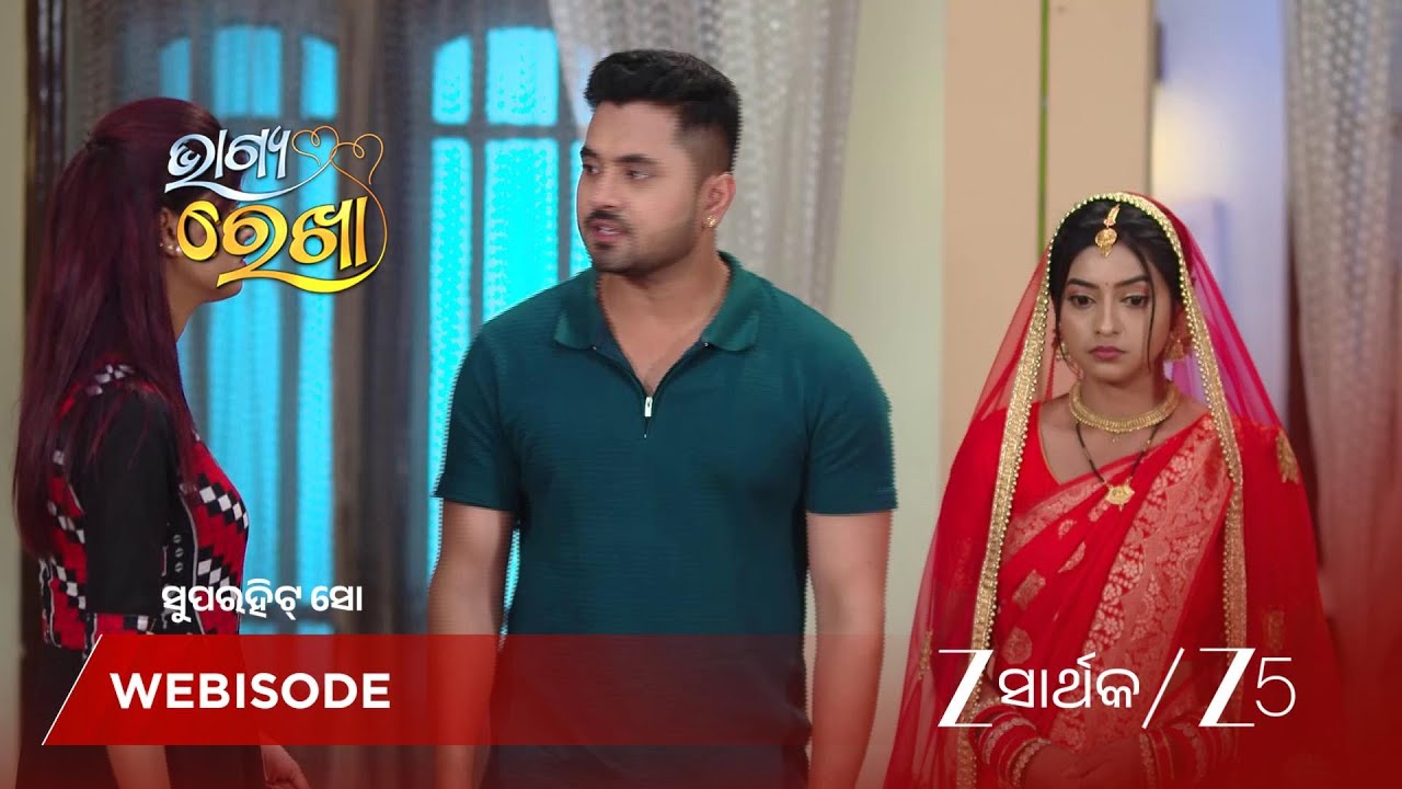 BHAGYA REKHA | ରେଖାଙ୍କୁ ଦେଖି ଭାଗ୍ୟର ବନ୍ଧୁ କଣ କହୁଛନ୍ତି?