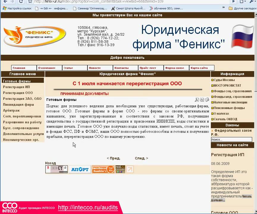 Аудит сайта miniven-fenix-ur.ru  part_2