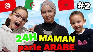 24H MAMAN parle ARABE à MASSILYA, KAMILIA et PAPA !