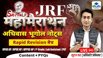 UGC NET GEOGRAPHY MEGA MARATHON | SETTLEMENT GEOGRAPHY |UGC NET JRF GEOGRAPHY REVISION BY SURAJ SIR