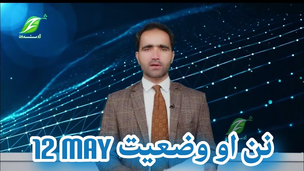 نن او وضعیت - YouTube