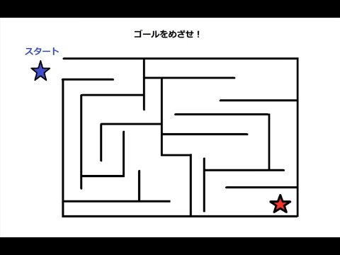 話題沸騰 子供に解けて大人に解けない迷路 柔軟な思考が正解の鍵