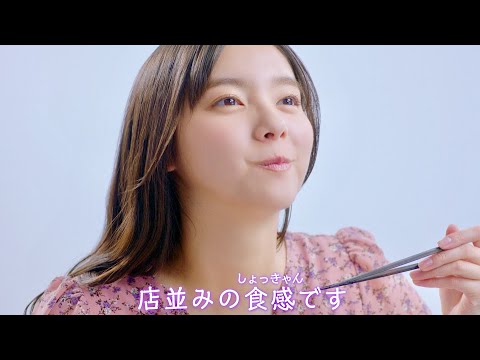 新川優愛／明星 麺神 CM