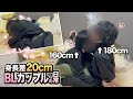 【BL】彼氏が普段よりあまあまなちゅーを求めてきてかわいすぎる