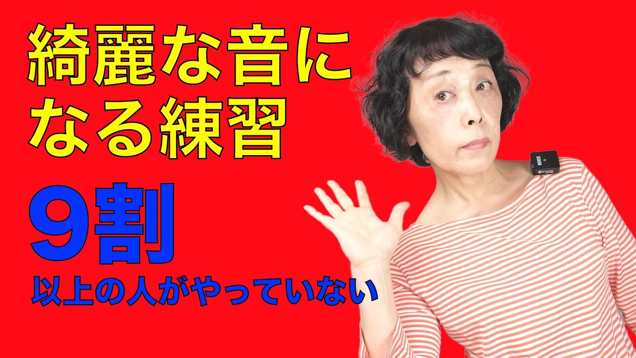 【フルートレッスン】Flute Lesson  : 『９割以上の人がやってない！綺麗な音を出す練習』間違った吹き方をしていませんか？フルートの正しい吹き方