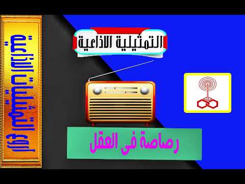 مسلسل رصاصة فى العقل بطولة اشرف عبد الغفور وانعام الجريتلى