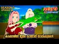 A special mission naruto shippuden season 5 episode 69 explained in malayalam best anime forever