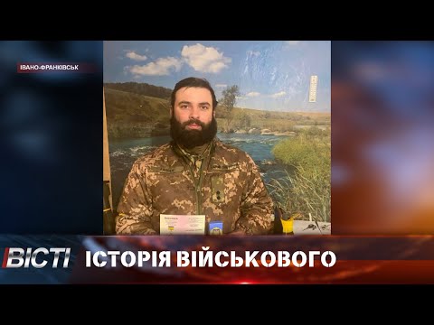 Він полишив адвокатську кар'єру та вирушив на фронт