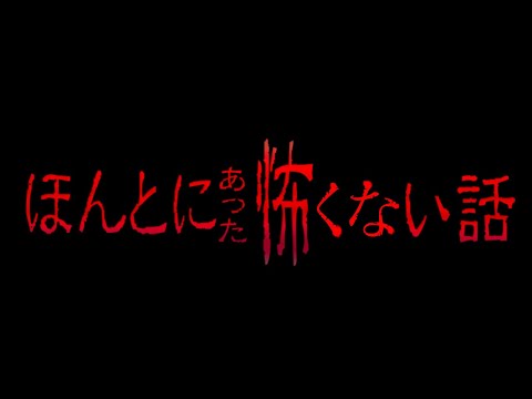 【柴犬】本当にあった怖くない話