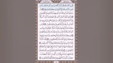 تلاوة للشيخ محمد صديق المنشاوي سورة البقرة الصفحة ١٥