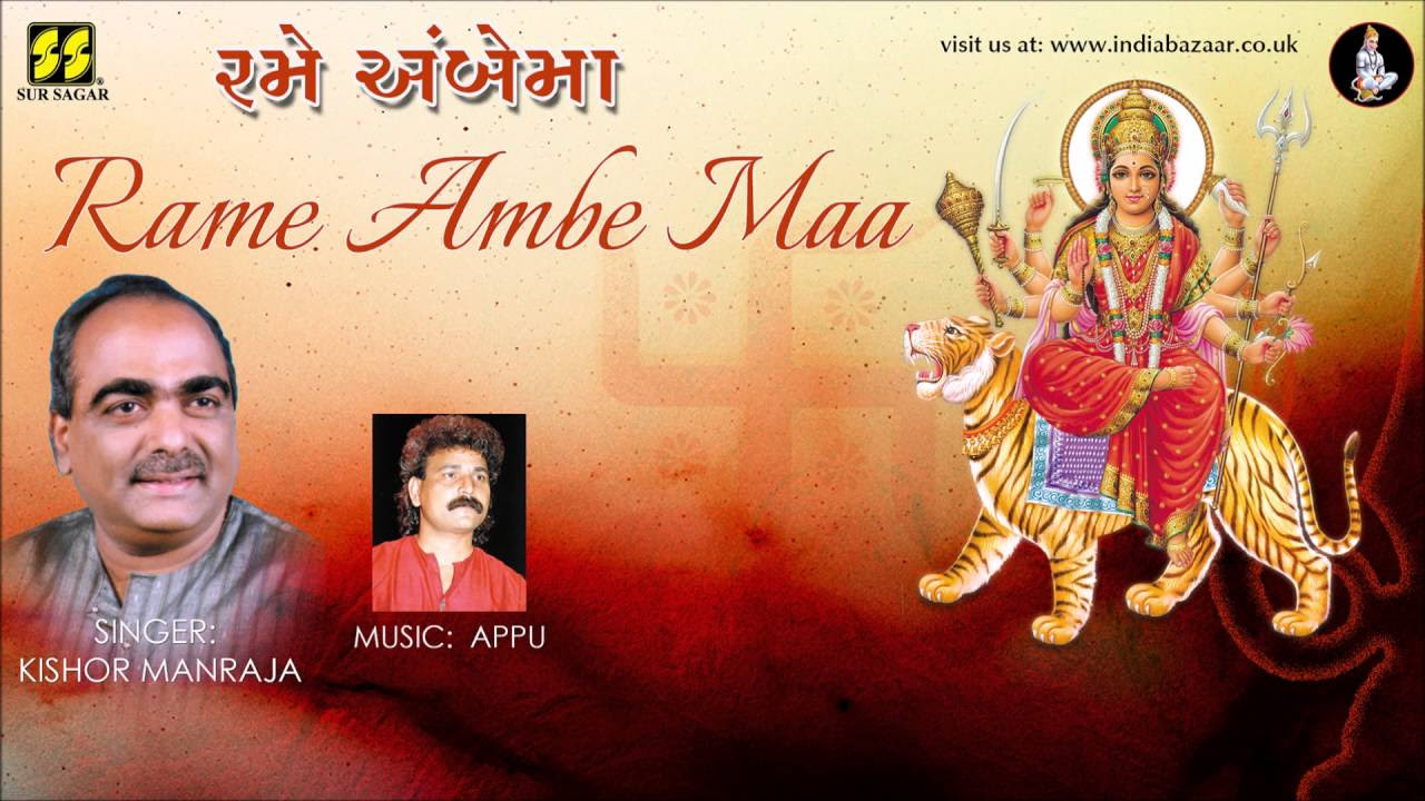 Rame Ambe Maa Mataji No Garbo  Singer Kishor Manraja  Music Appu