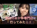 【韓国で1人飯】おかゆ専門店に行ってみた！！ の動画、YouTube動画。