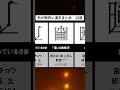 【漢字の世界は広すぎた】私的面白漢字15選　#Shorts