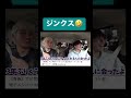 ティライミさんノリいいな爆笑😂😂地元違えば「ハッピーアイスクリーム」#コムドット追い上げ #コムドット #コムドットに届け #コムドット切り抜き