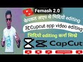 Capcut se video kaise banaye | capcut video editing | femash 2.0