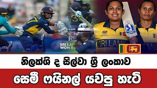 Srilanka Vs Newzealand Women T20 Cricket Mach Full Highlights Review Sinhala 2026