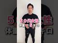 【体重-5キロ】代謝を劇的に上げる肩甲骨と股関節フニャフニャ