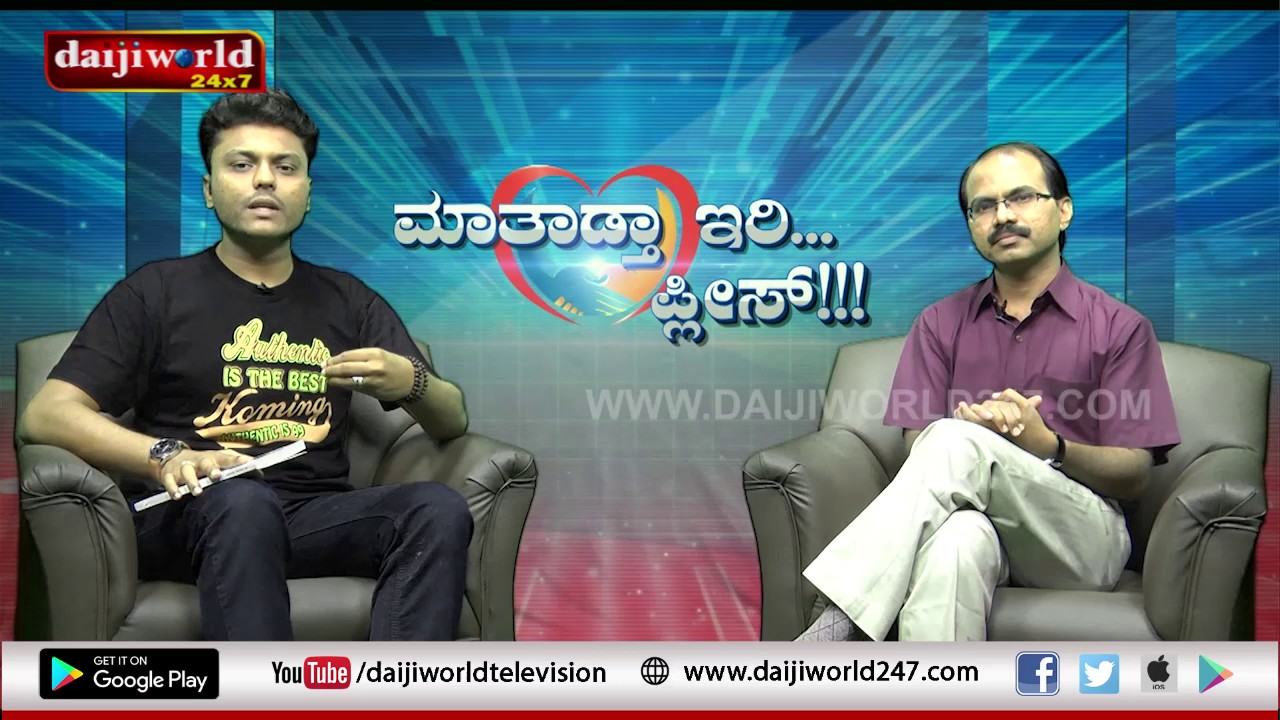 Mathadtha Iri Please epi   1│Daijiworld Television